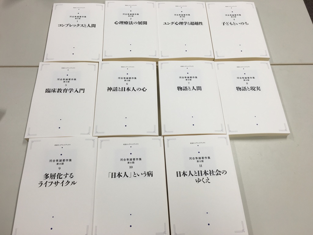 著作集第2期