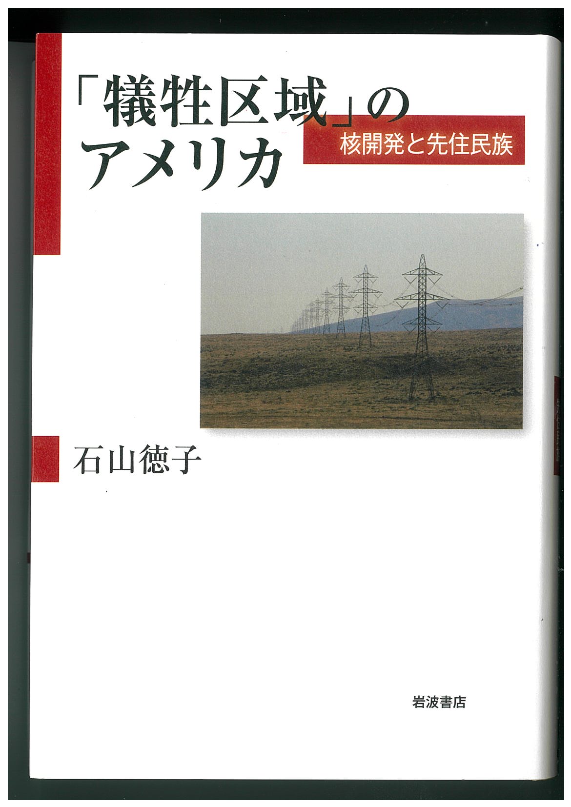 第9回河合隼雄学芸賞が決定いたしました！